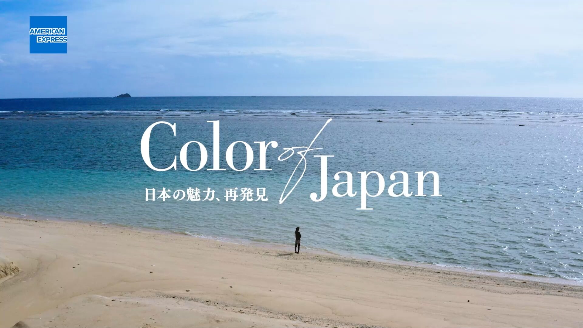 American Express 「Color of Japan」 