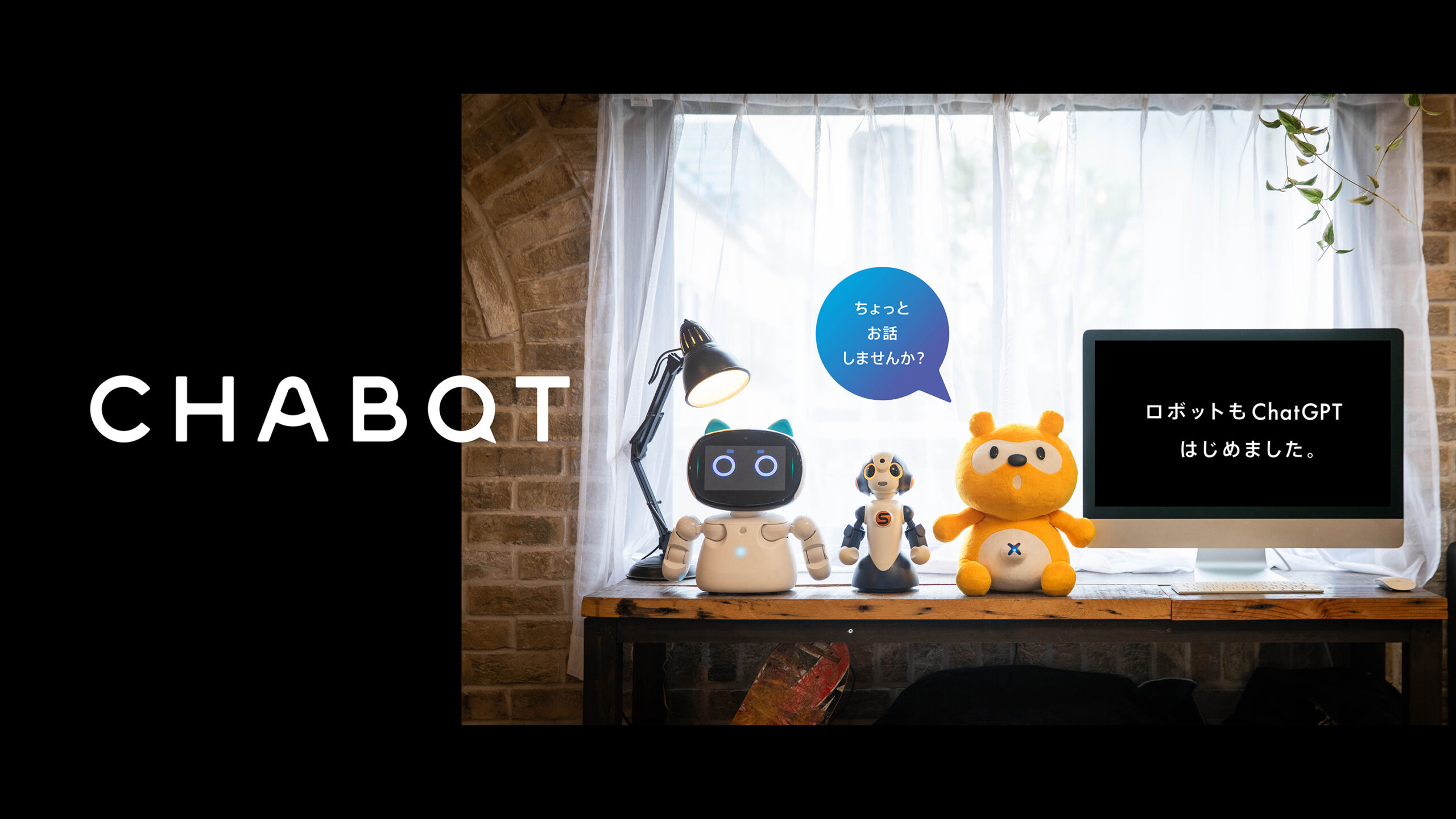 Start the rental and customization service of CHABOT, a robot using ChatGPT.