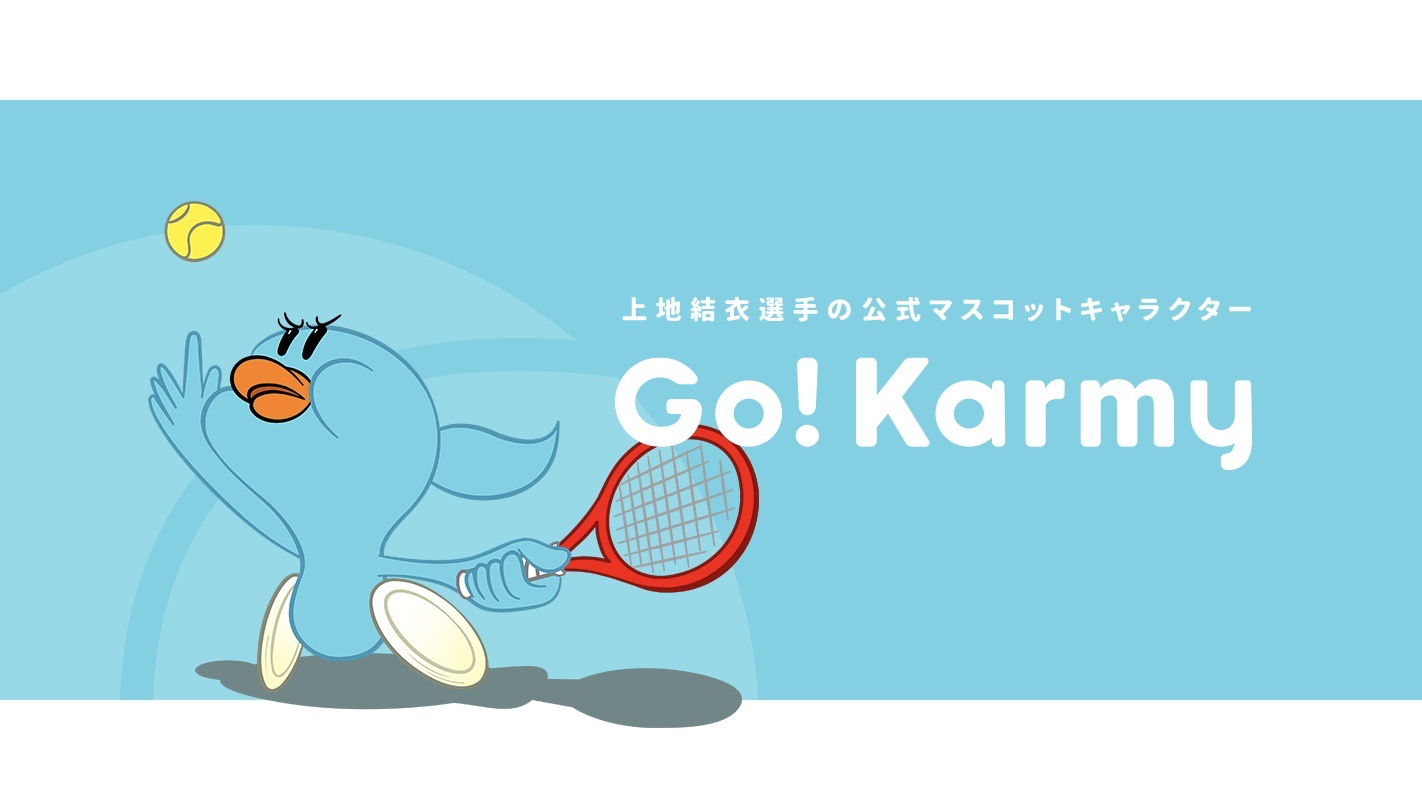 Wheelchair tennis player Yui Kamiji’s official mascot character “Go! Karmy” website is now open! A fan illustration popularity vote campaign also started at that time!