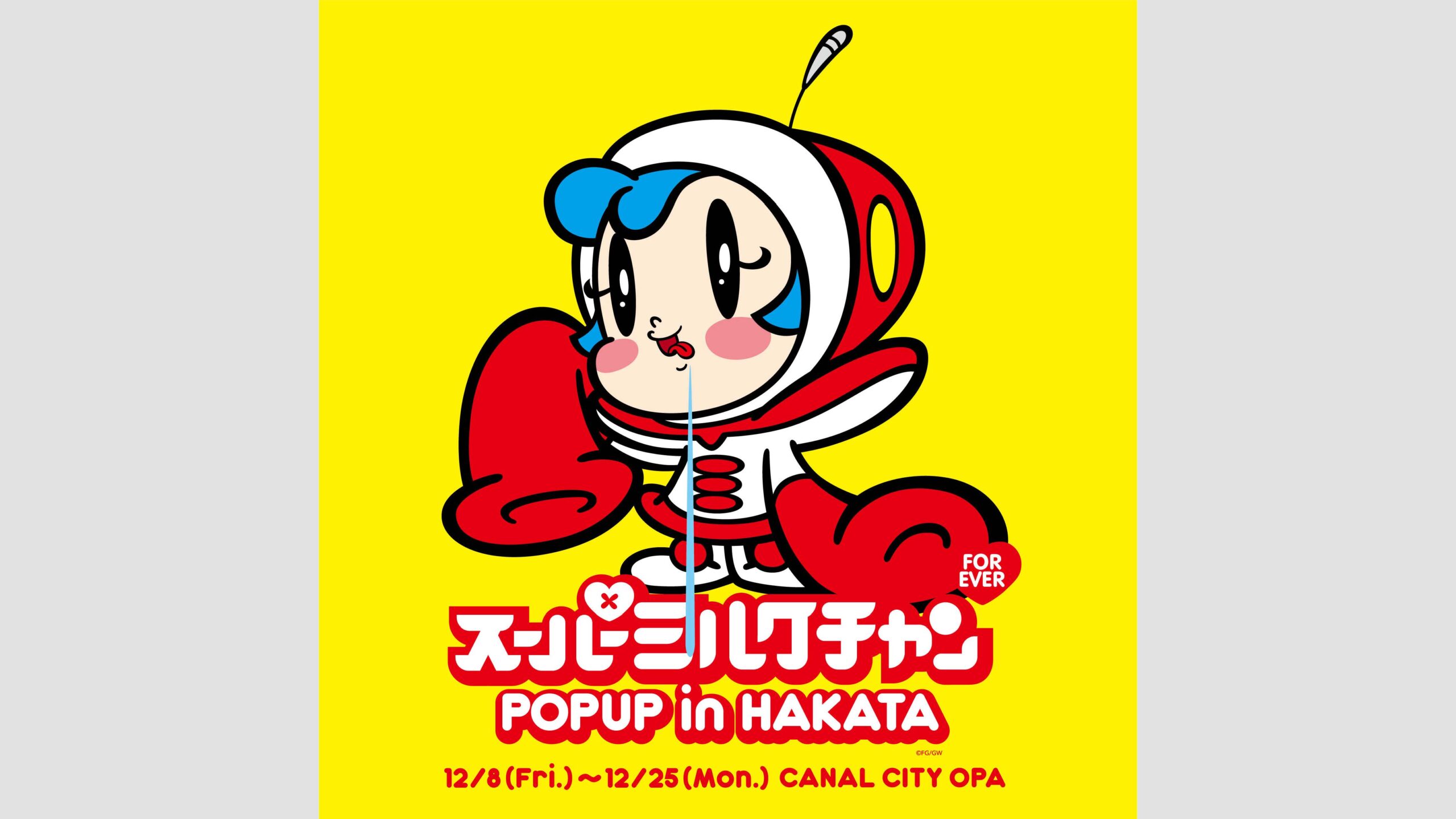 First time in Fukuoka! Pop-up store of Supermilk Chan, ‘Supermilk POP UP STORE in HAKATA’!